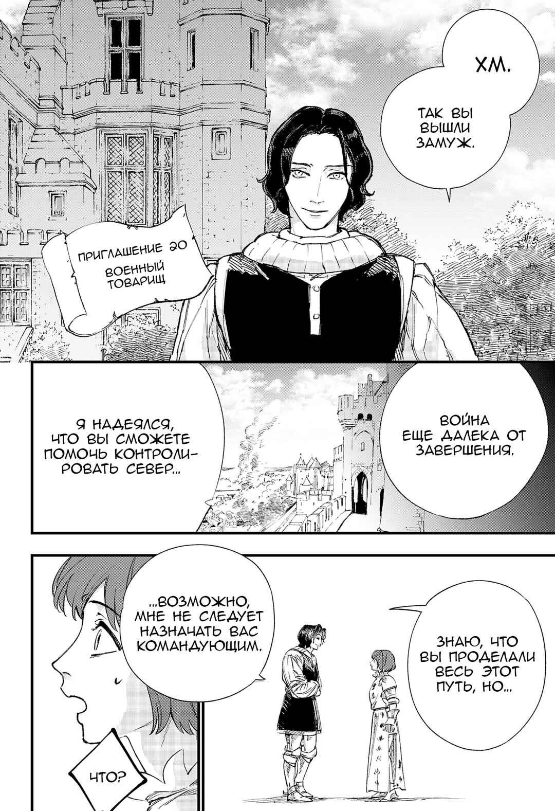 Chapter ? - Page 69