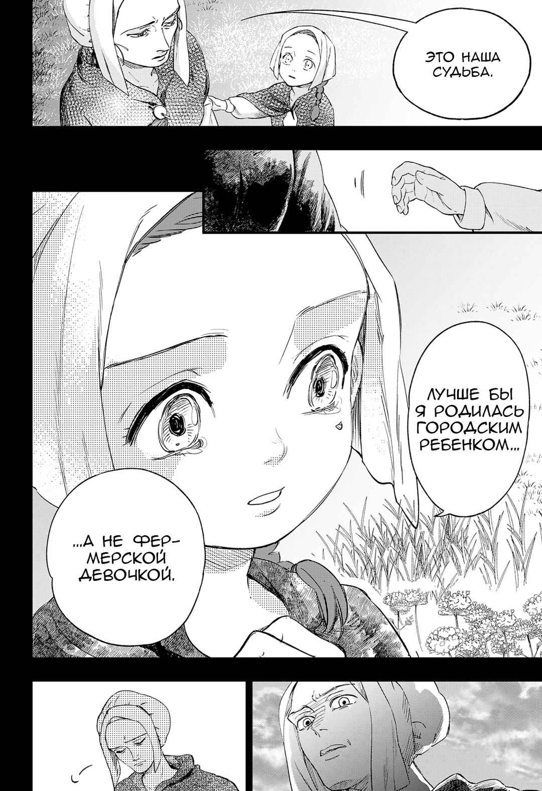 Chapter ? - Page 7