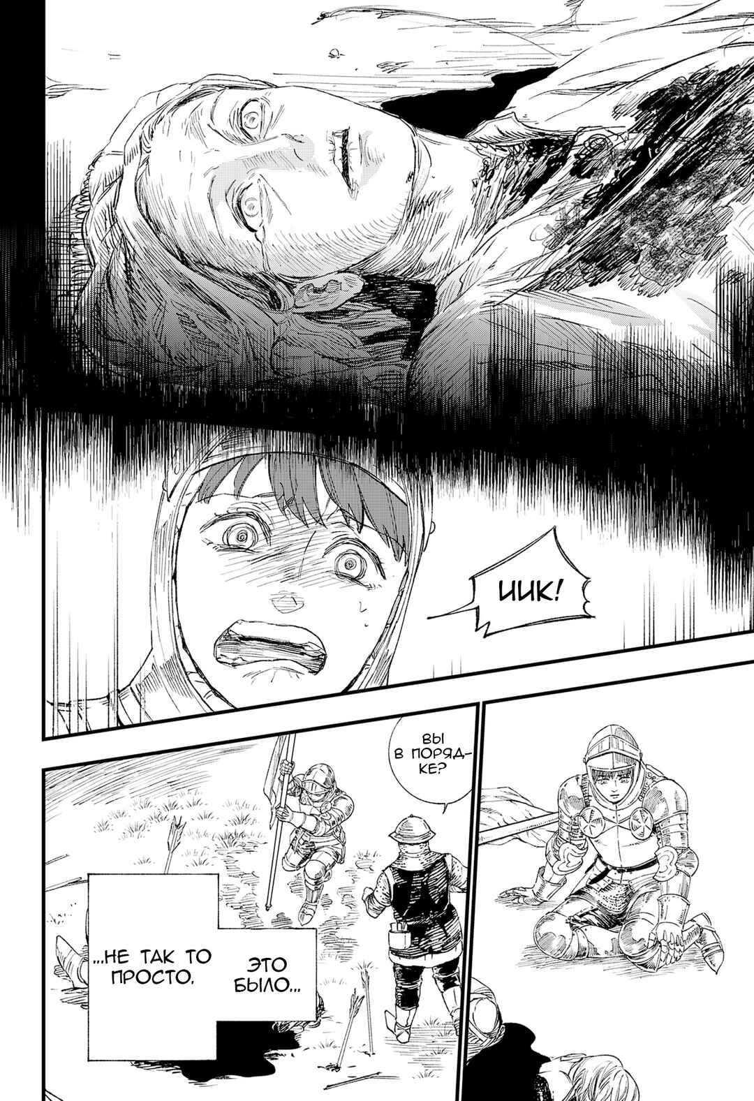 Chapter ? - Page 77