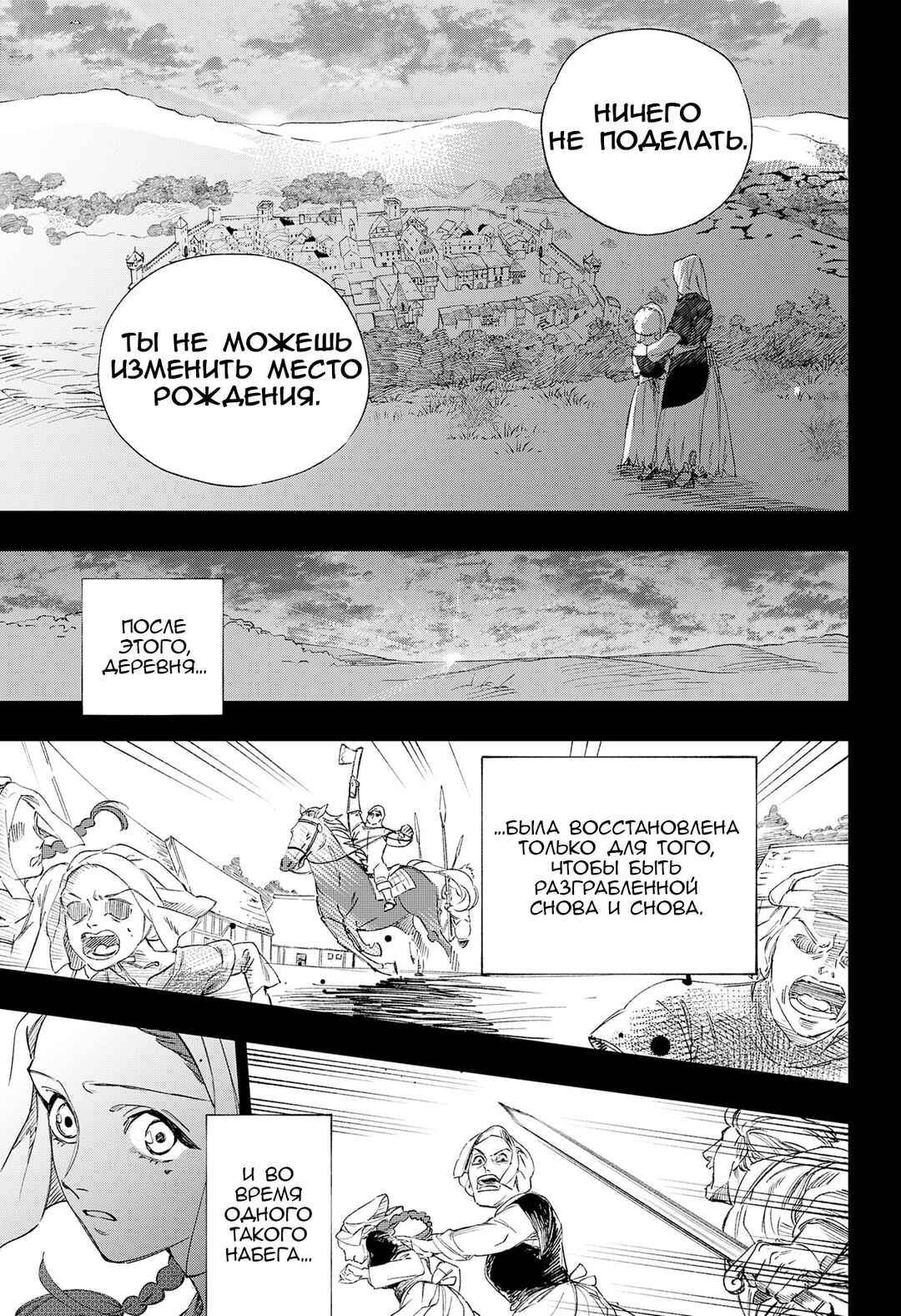 Chapter ? - Page 8