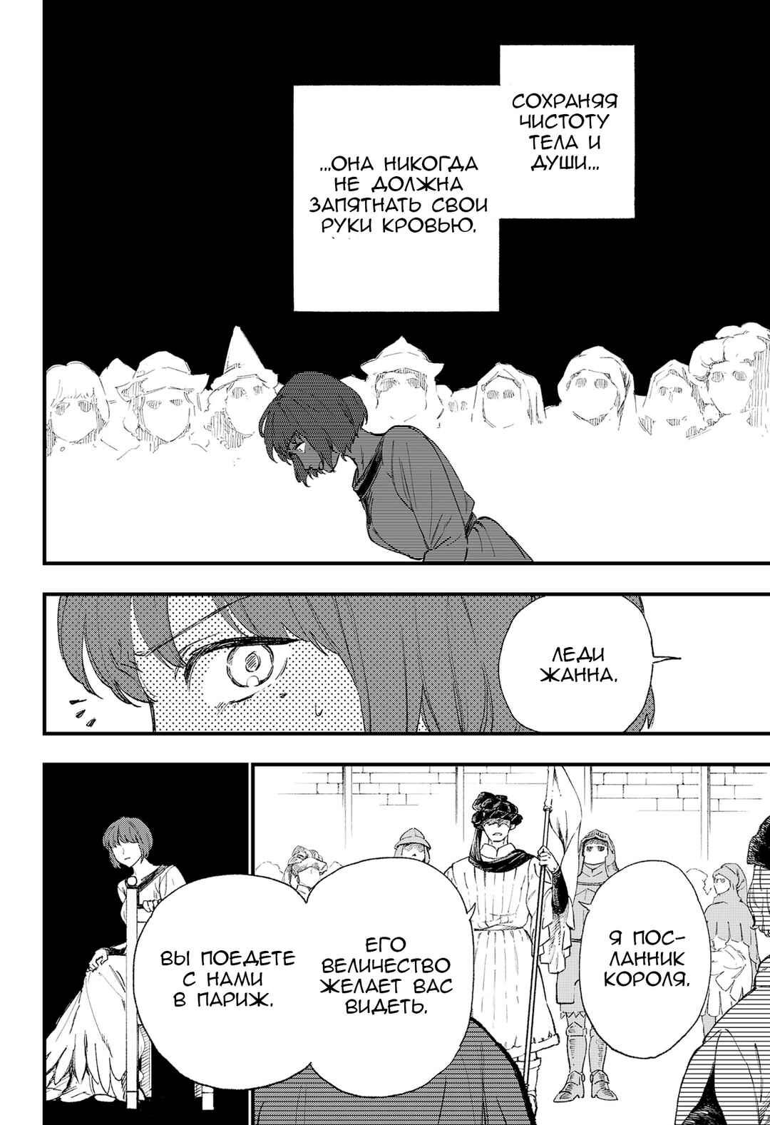 Chapter ? - Page 83