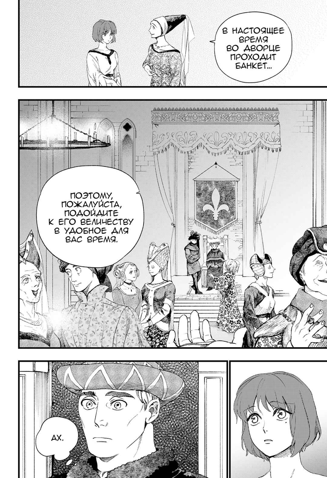 Chapter ? - Page 85