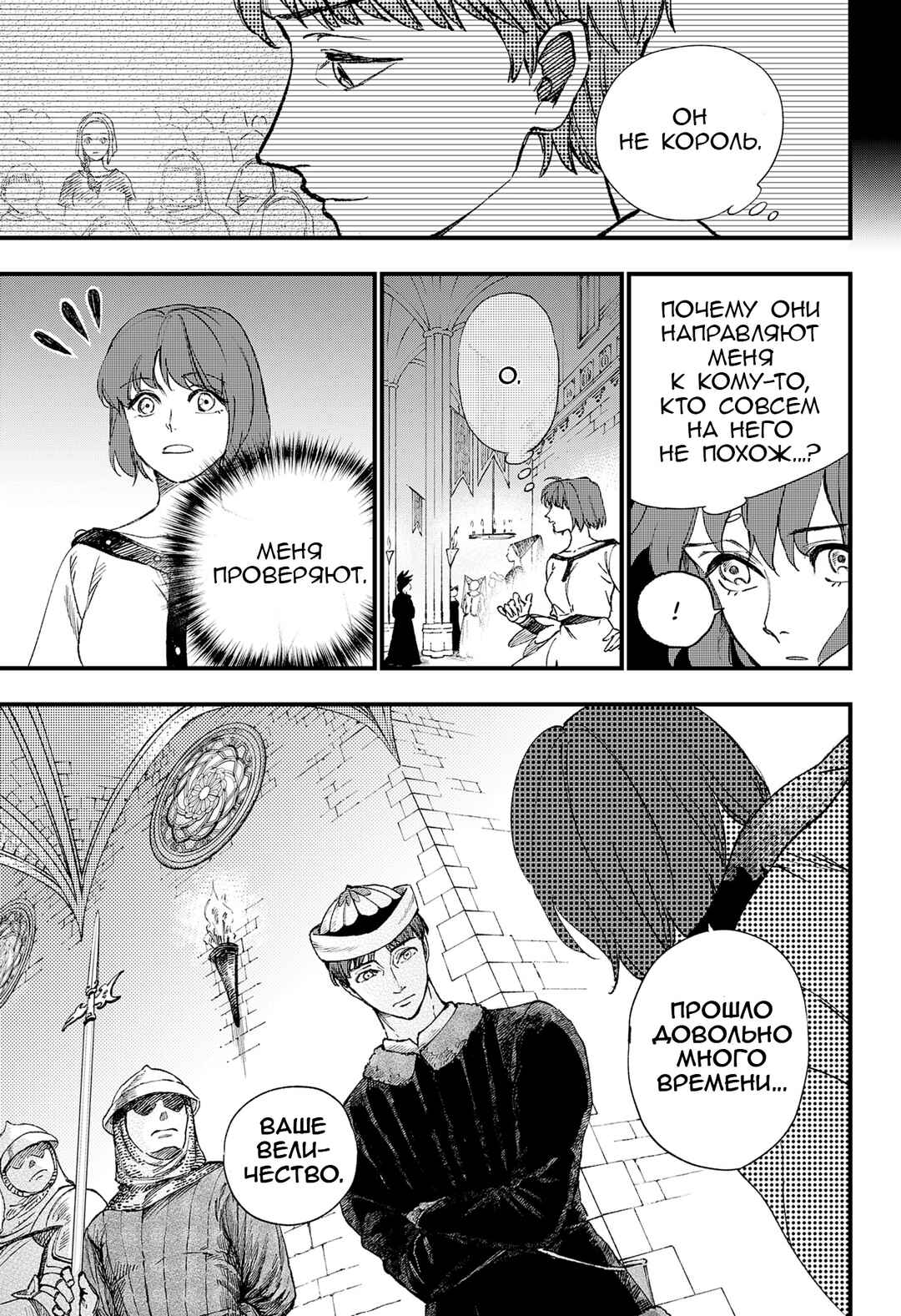 Chapter ? - Page 86