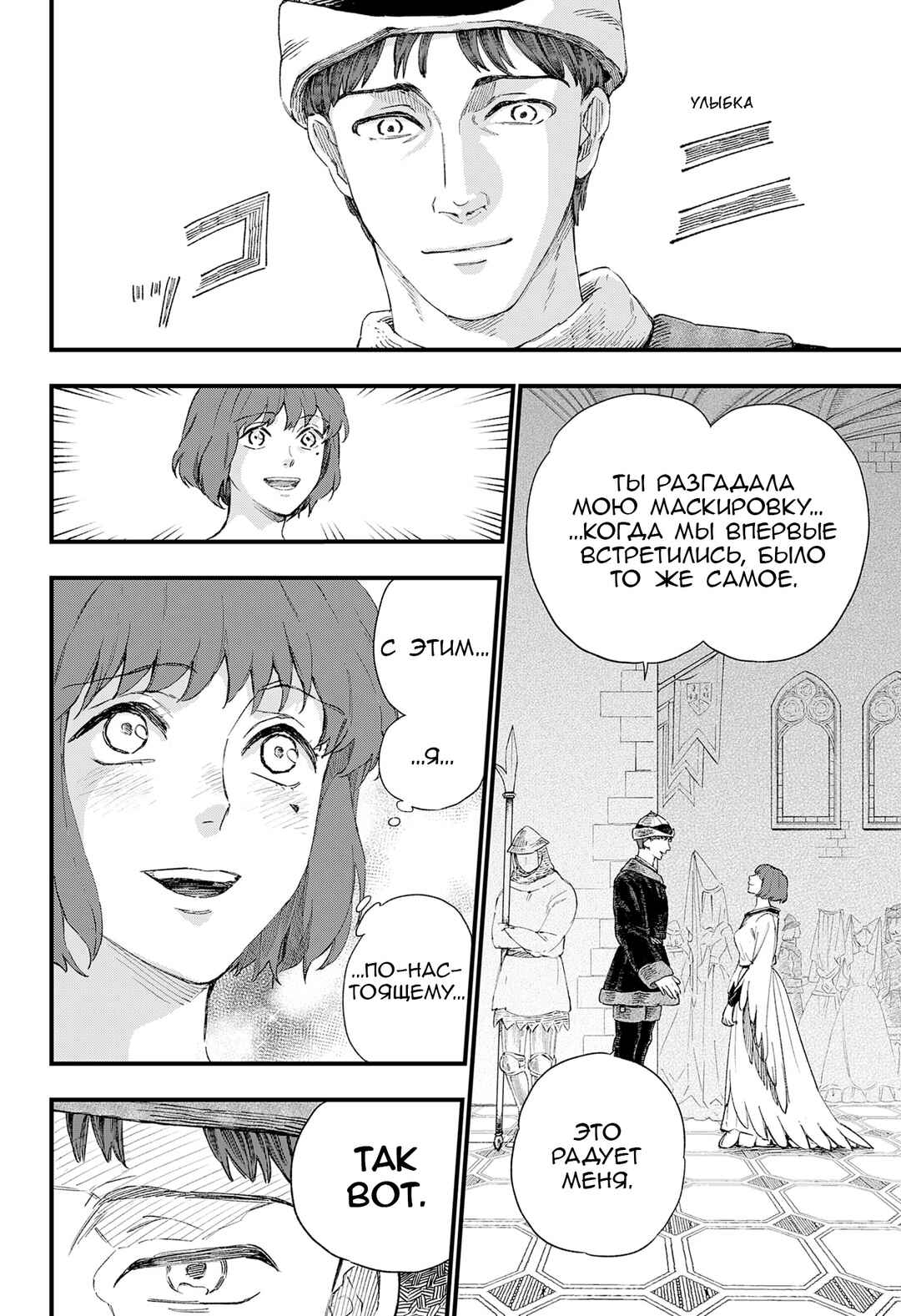Chapter ? - Page 87