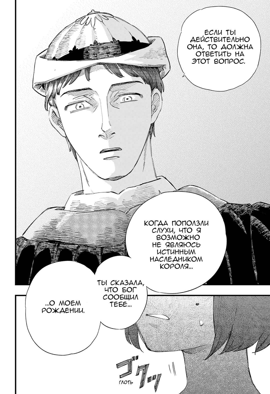 Chapter ? - Page 89