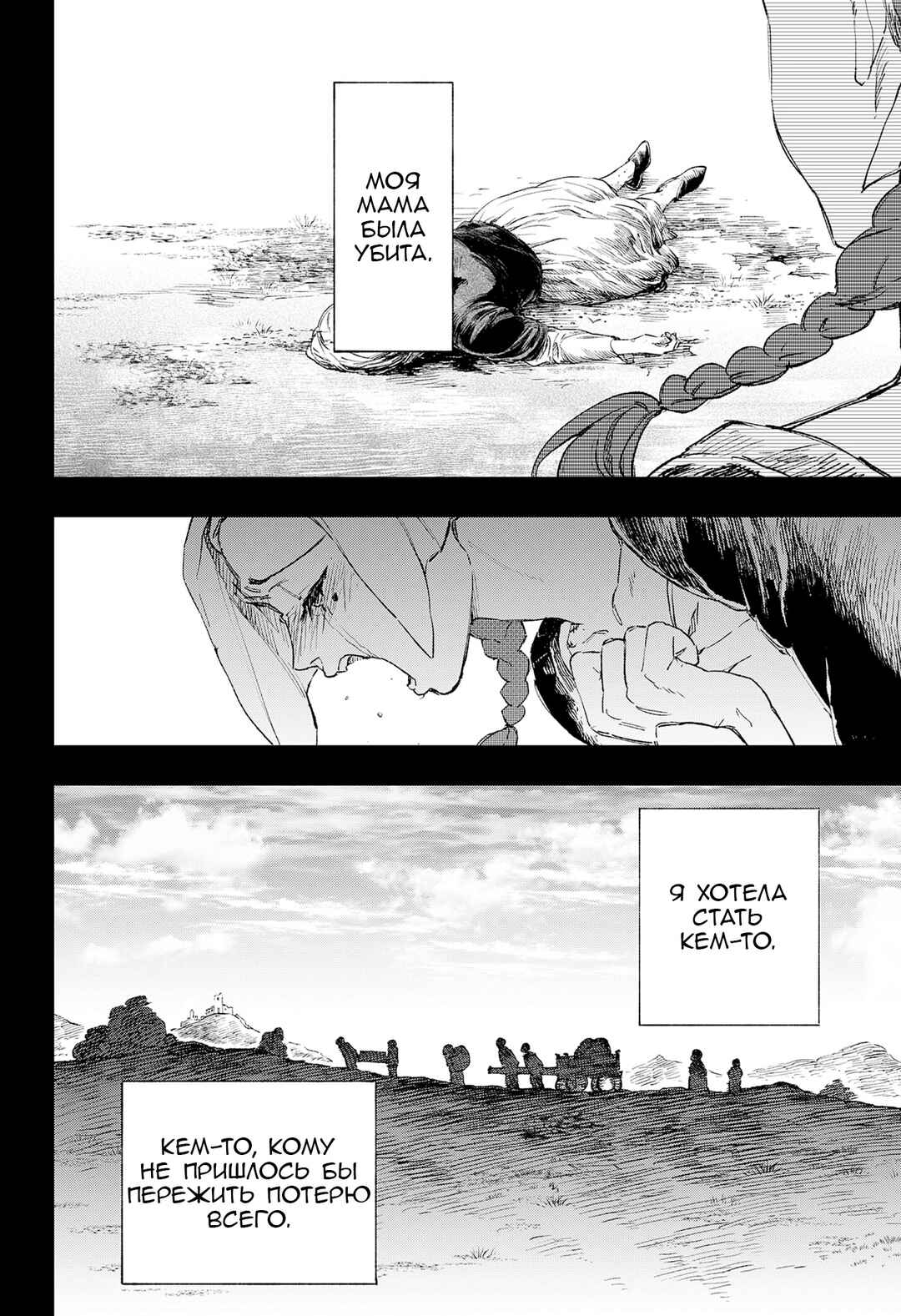 Chapter ? - Page 9