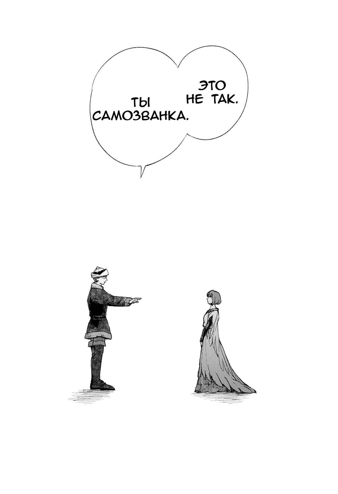 Chapter ? - Page 92