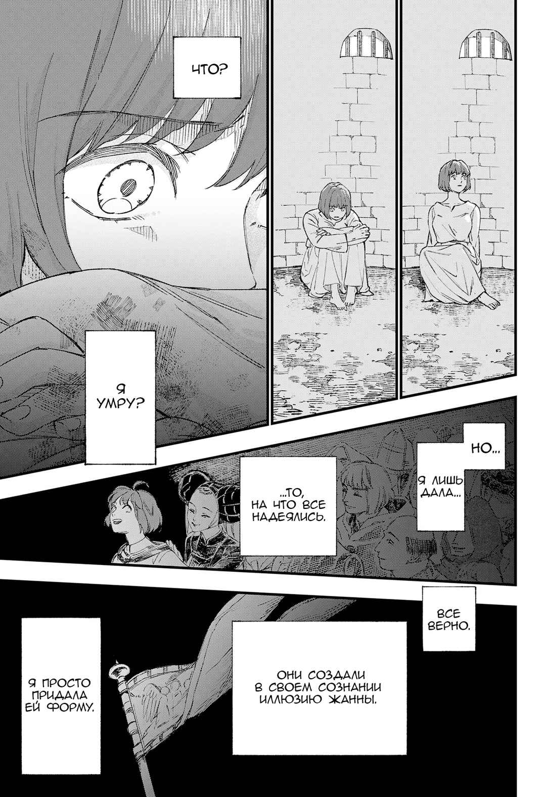 Chapter ? - Page 95