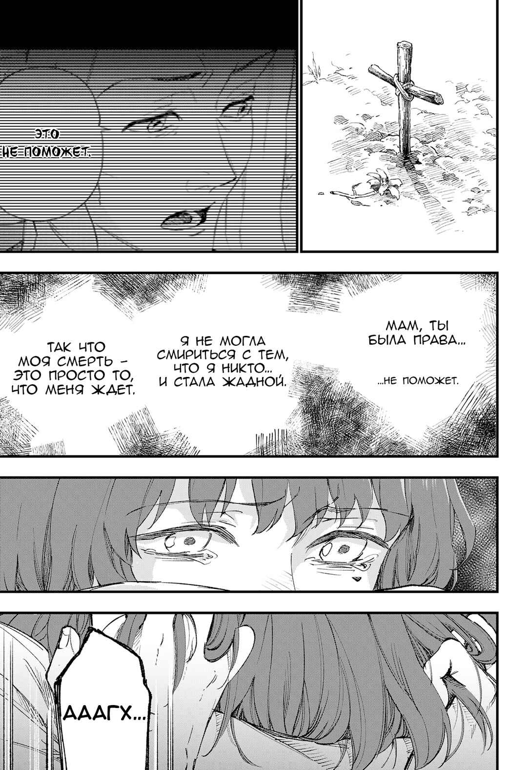 Chapter ? - Page 97