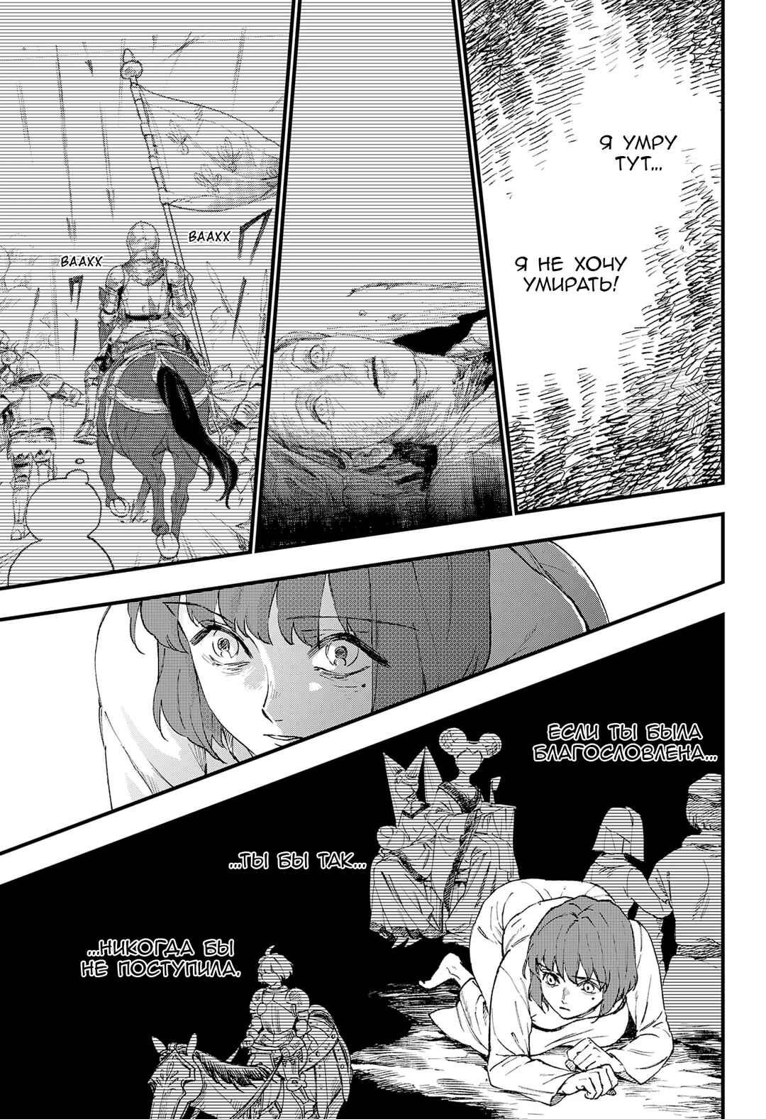 Chapter ? - Page 99