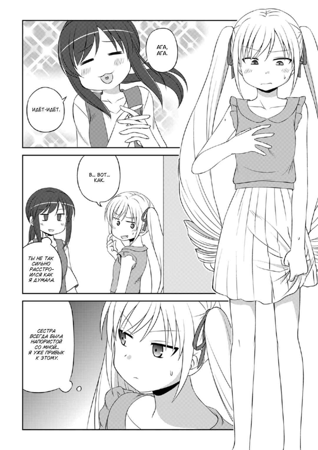 Chapter 44 - Page 11