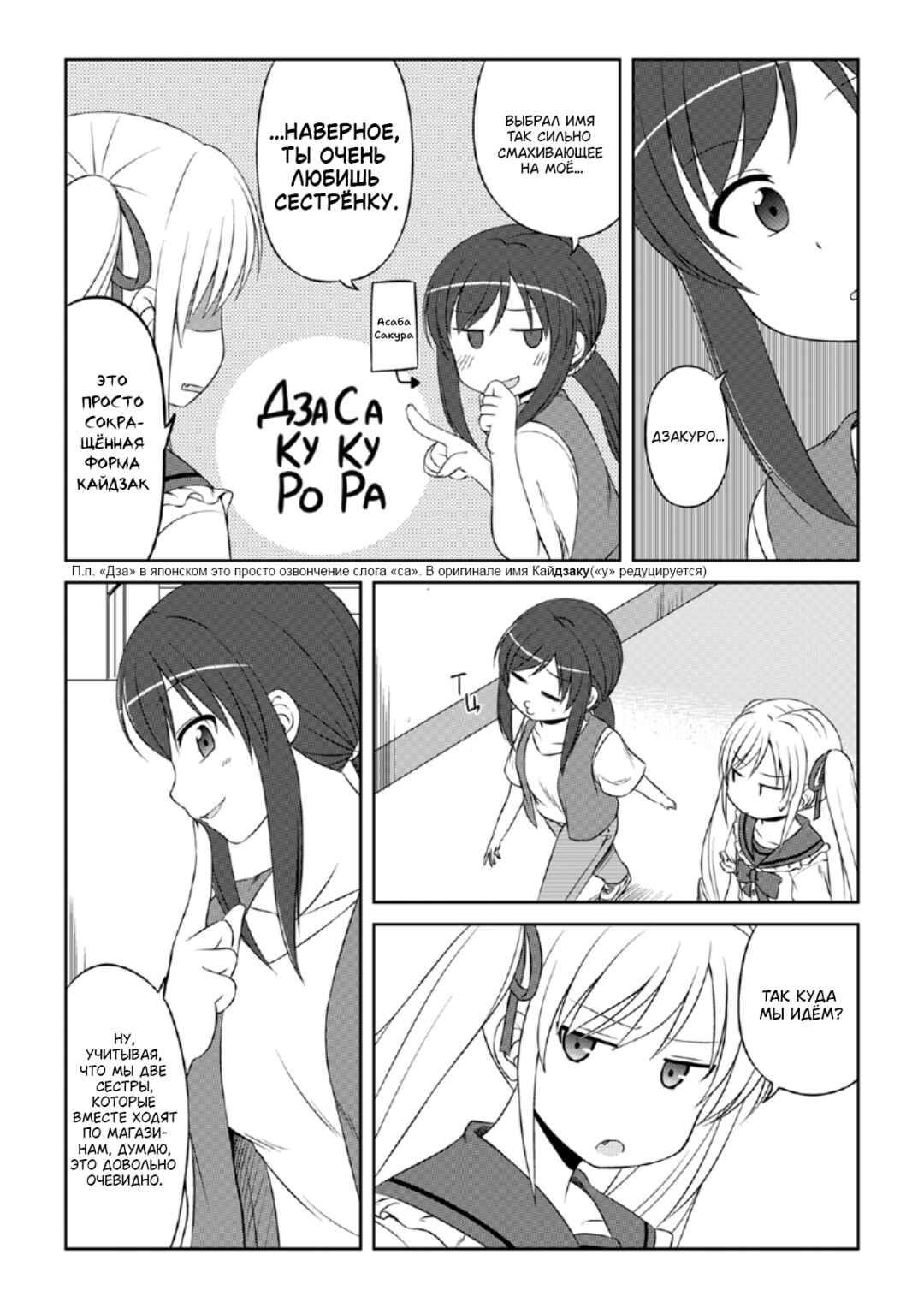 Chapter 44 - Page 4