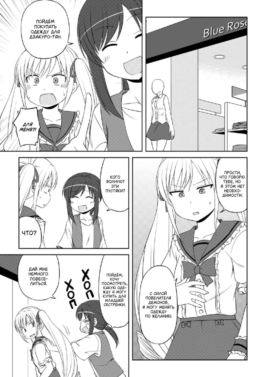 Chapter 44 - Page 5