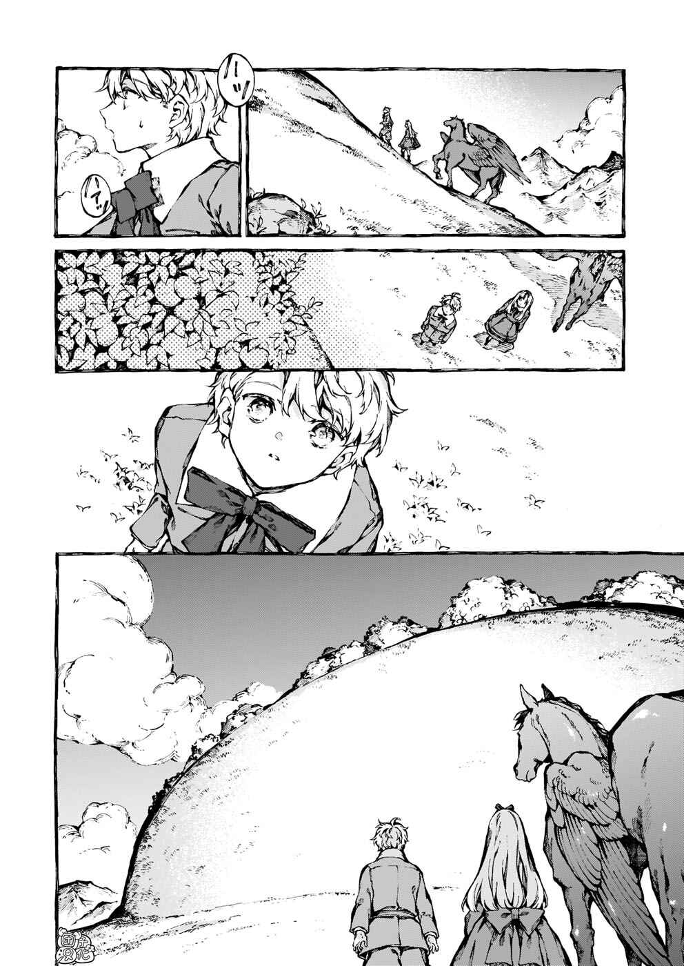 Chapter 25 - Page 18