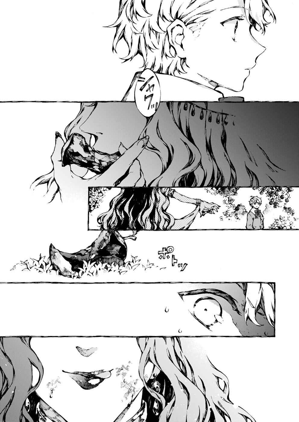 Chapter 25 - Page 32