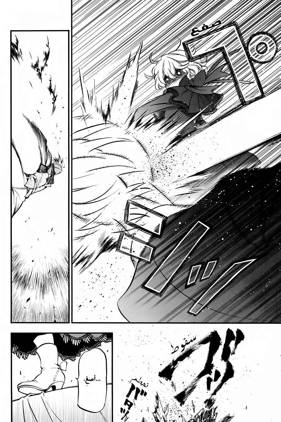 Chapter 30 - Page 21