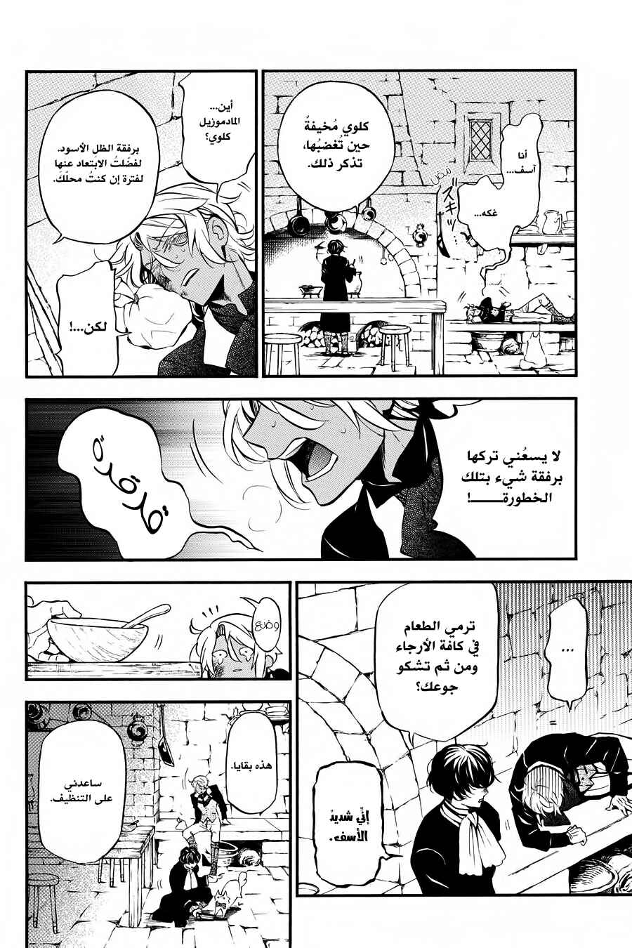 Chapter 30 - Page 23