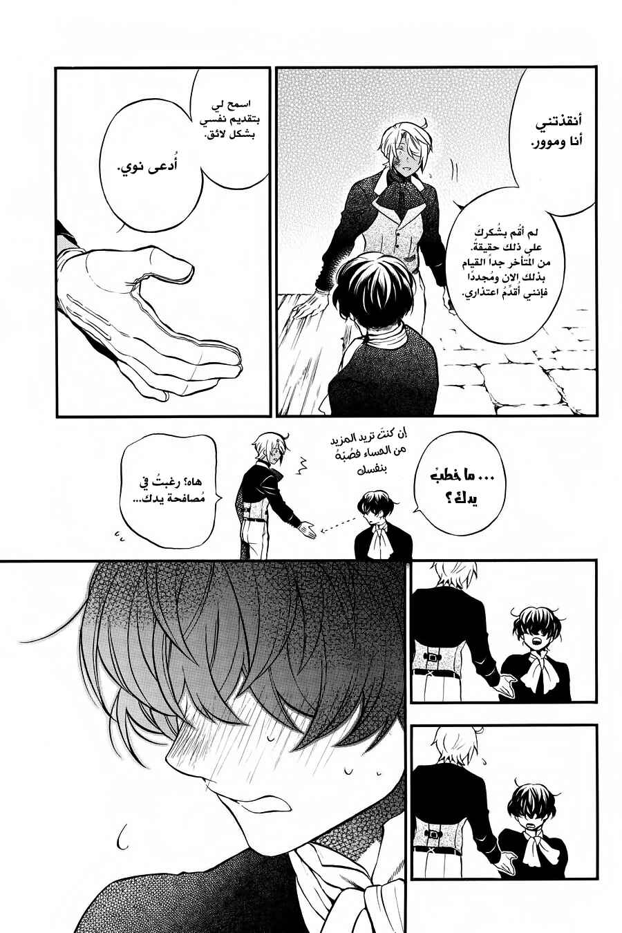 Chapter 30 - Page 26