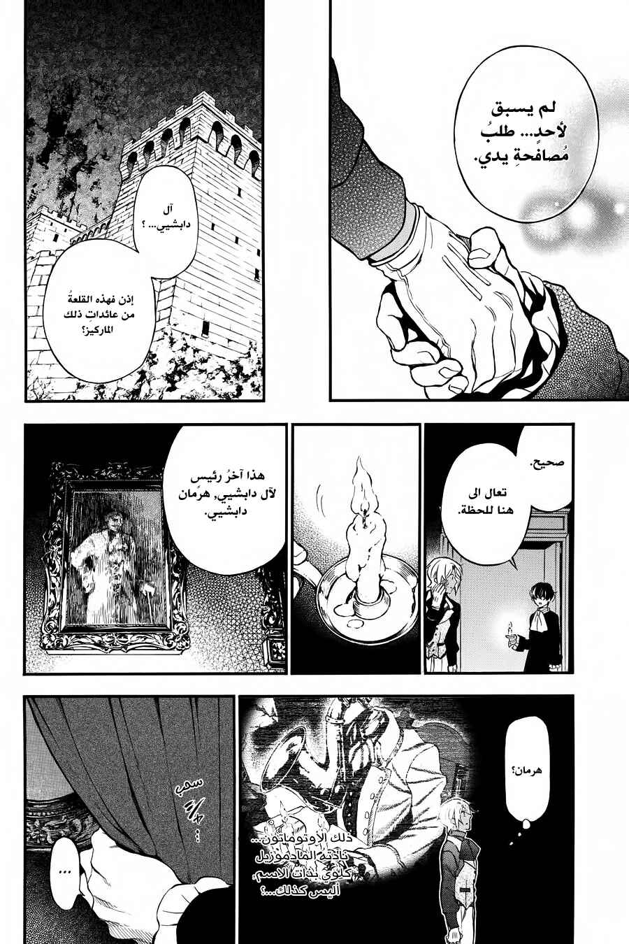 Chapter 30 - Page 27