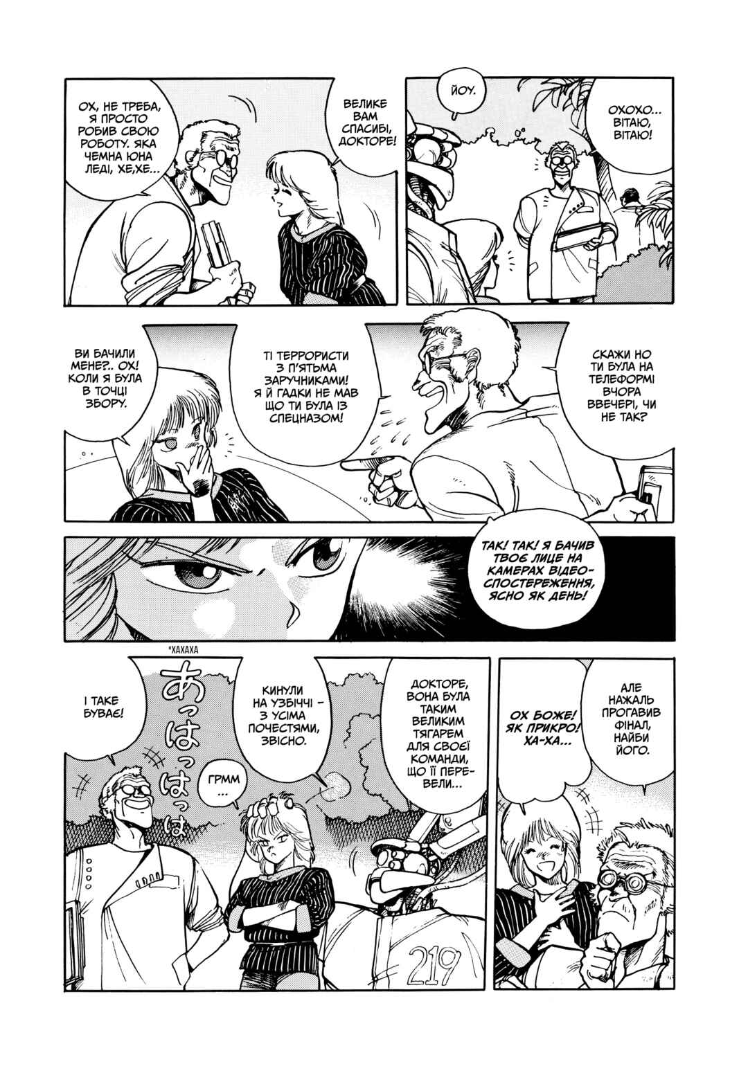 Chapter 8 - Page 20