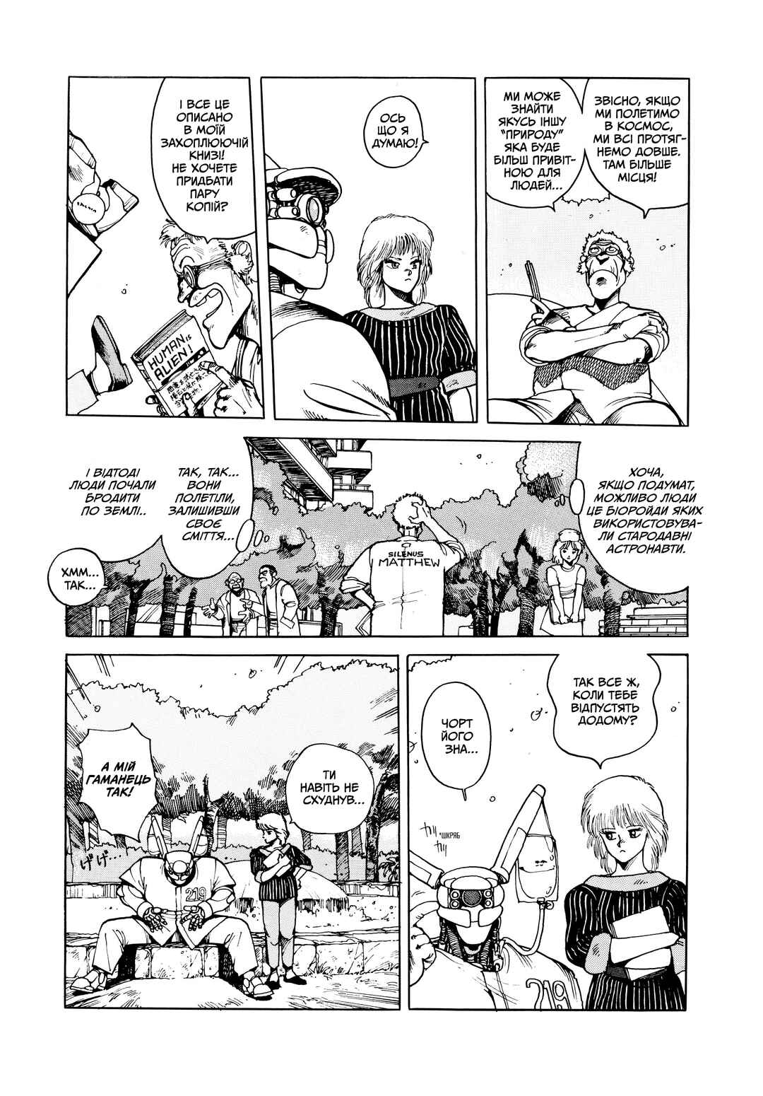 Chapter 8 - Page 22