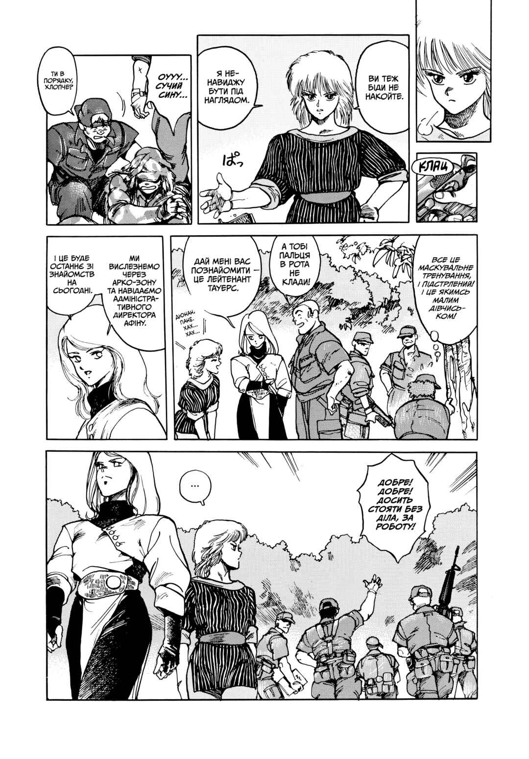 Chapter 8 - Page 36