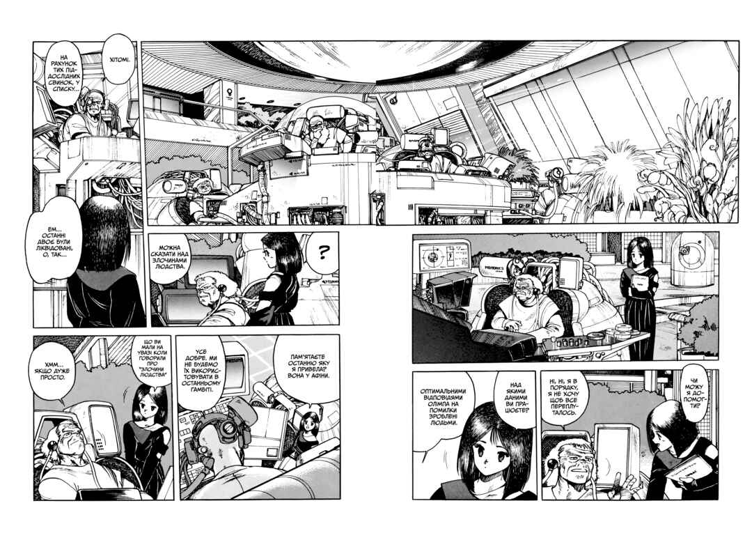 Chapter 8 - Page 39