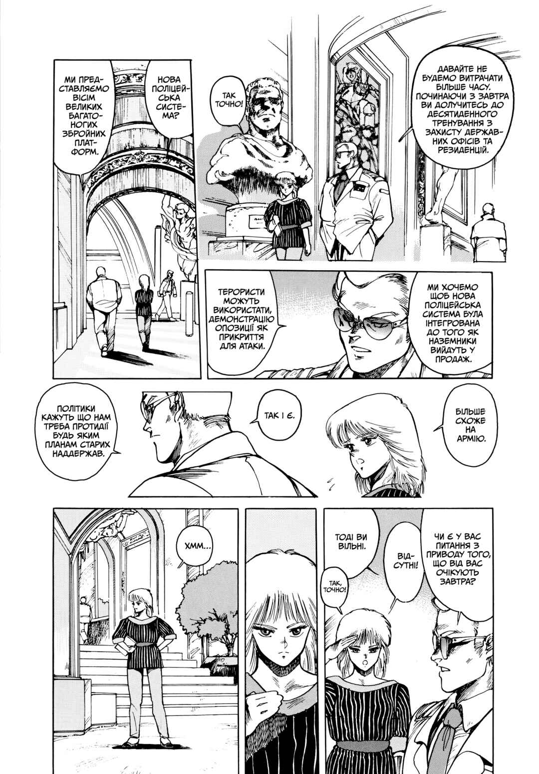 Chapter 8 - Page 42