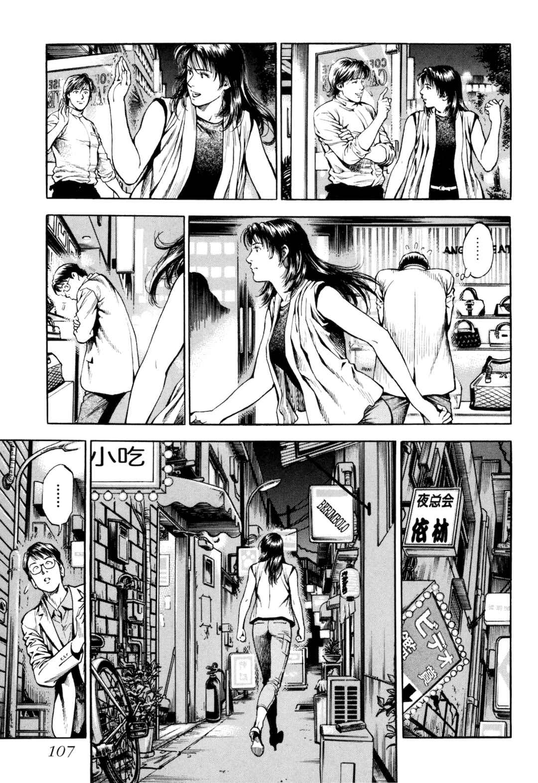 Chapter 13 - Page 21