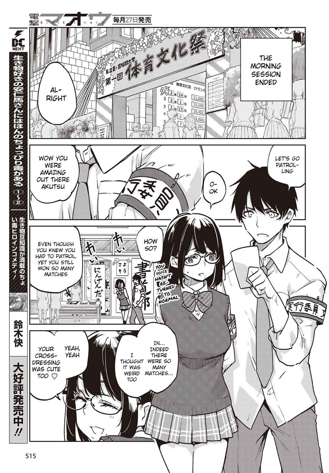 Chapter 89 - Page 19