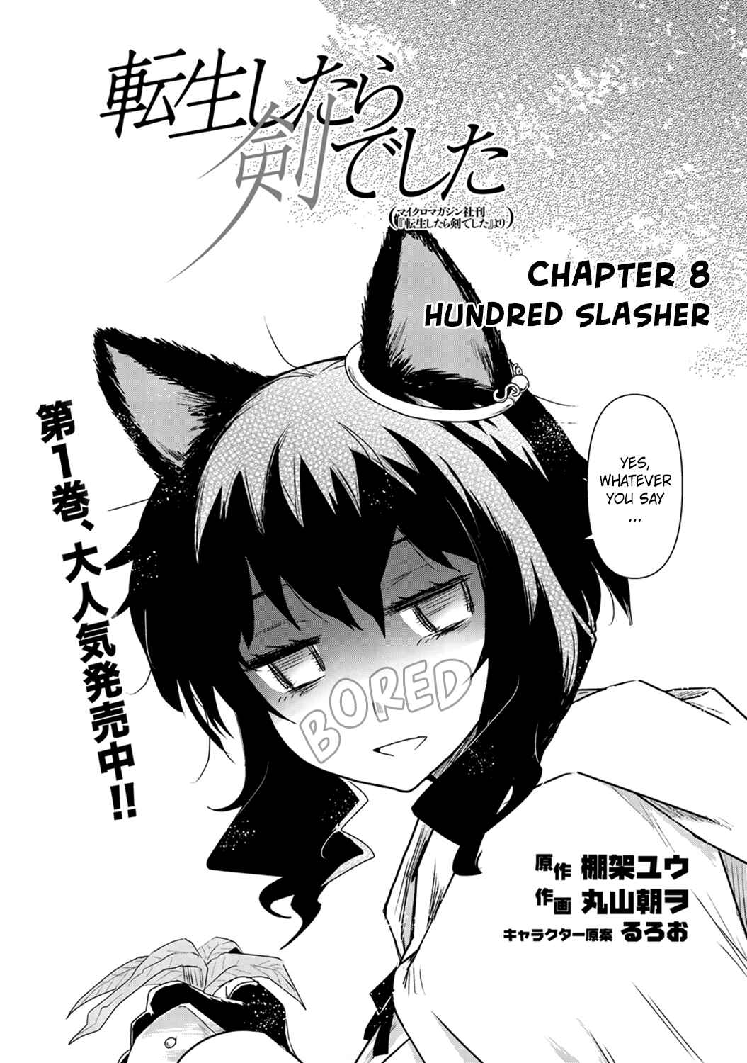 Chapter 8 - Page 2