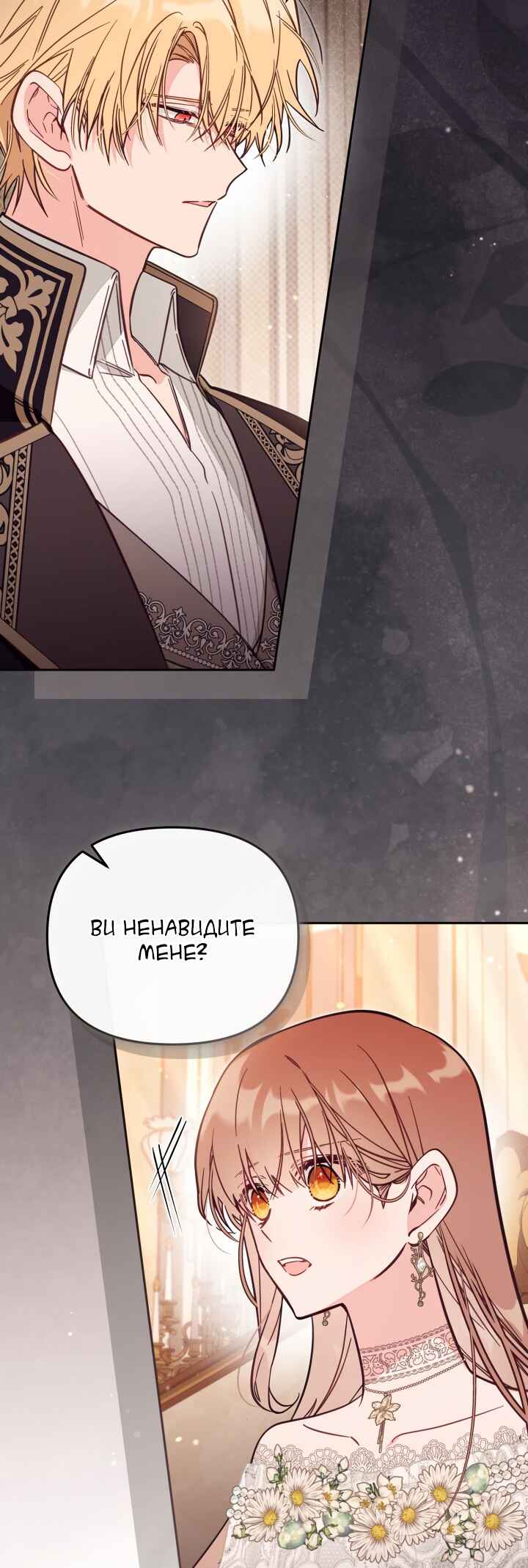 Chapter 72 - Page 36