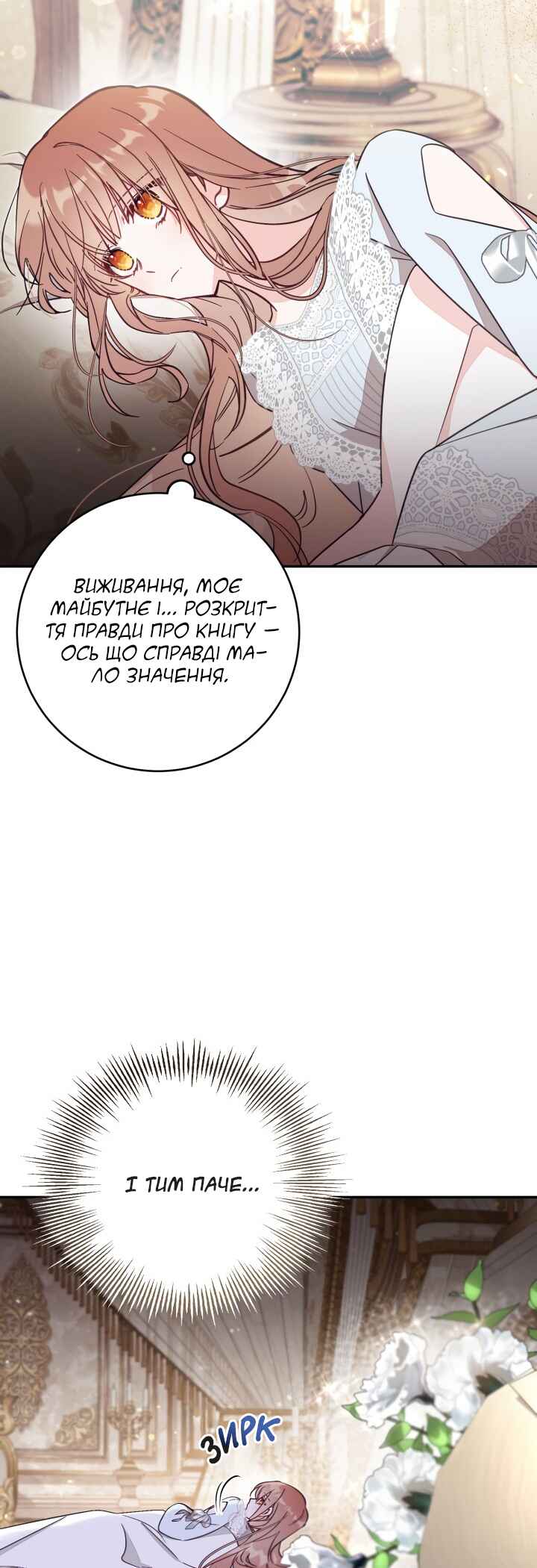 Chapter 72 - Page 7