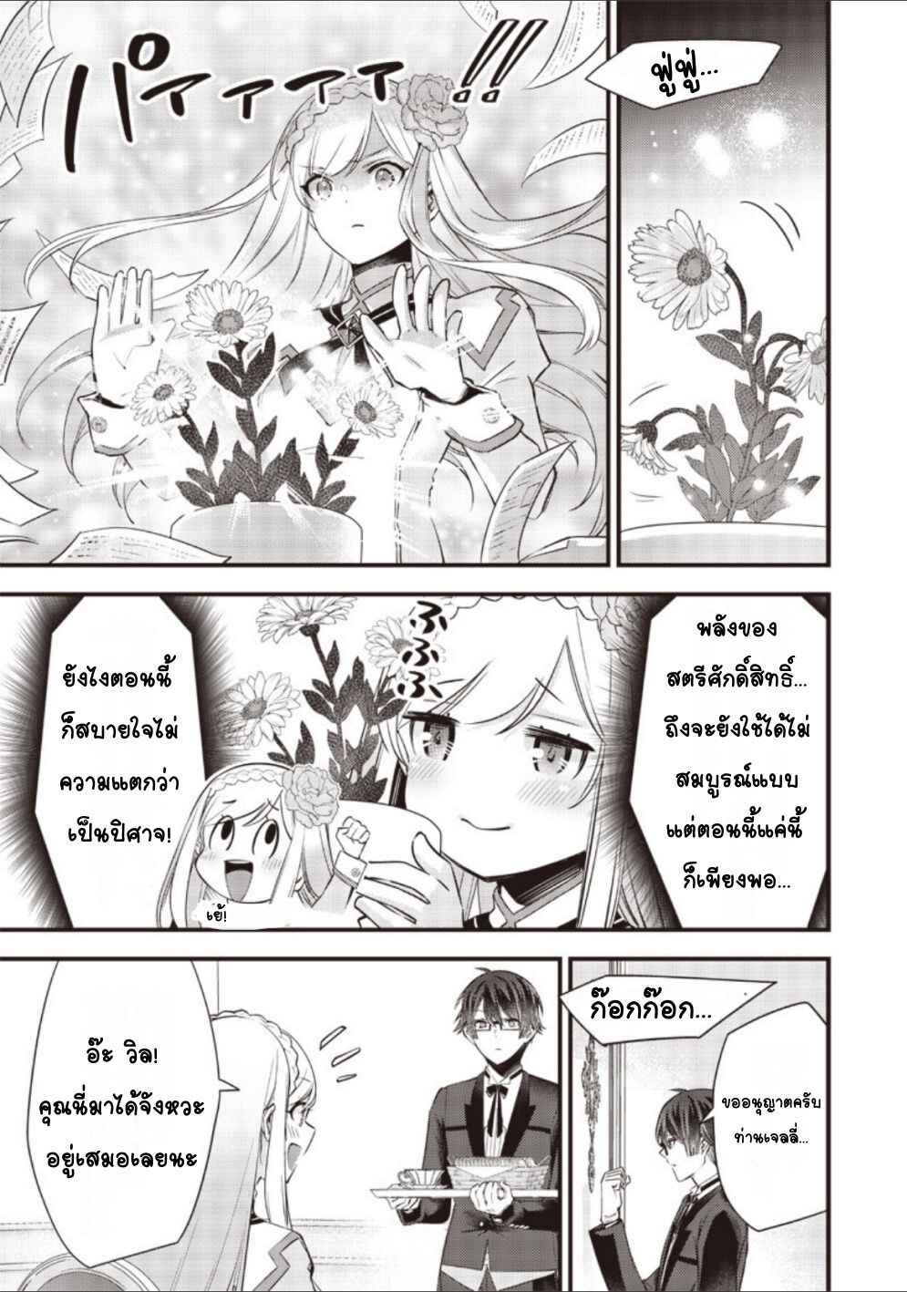 Chapter 12 - Page 3