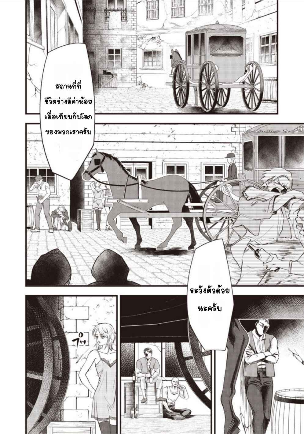 Chapter 12 - Page 8