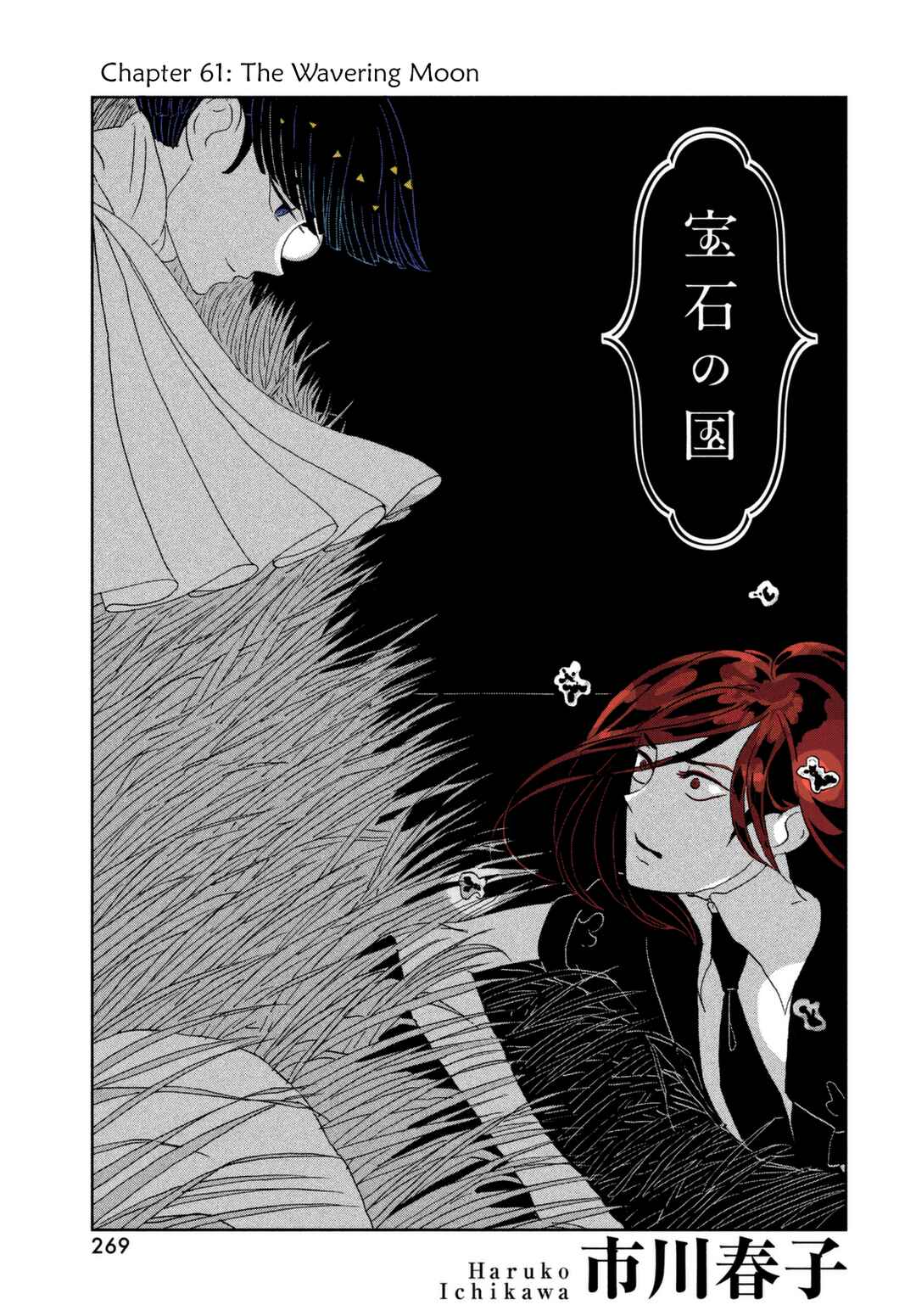 Chapter 61 - Page 1