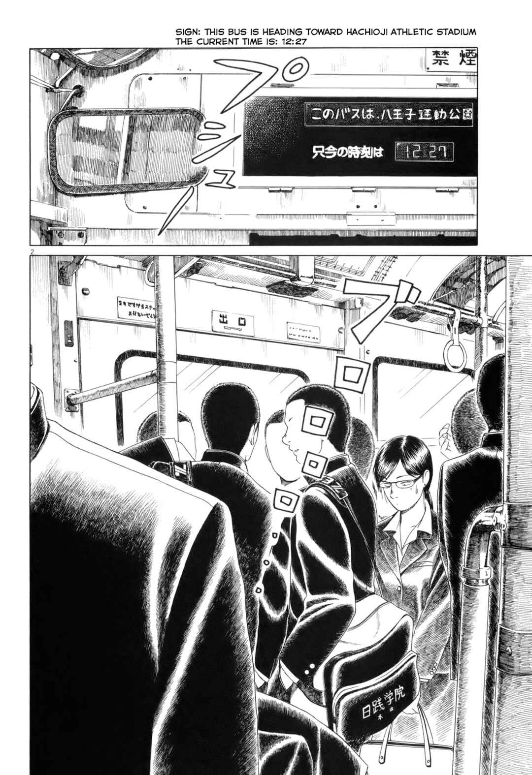 Chapter 77 - Page 2