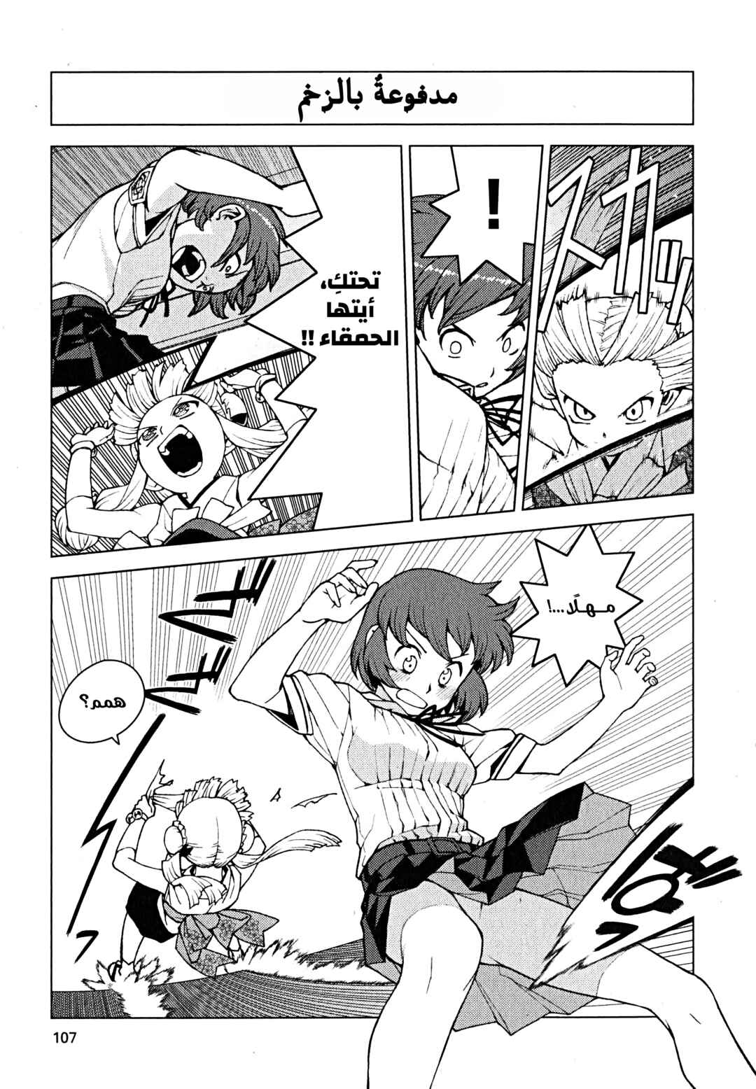 Chapter 21.1 - Page 1