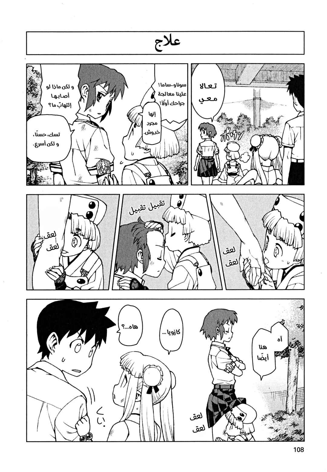 Chapter 21.1 - Page 2