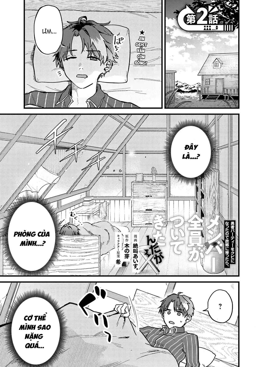Chapter 2.1 - Page 2