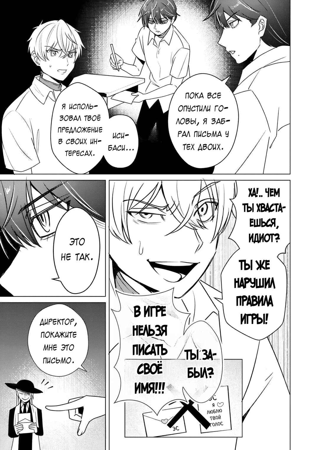 Chapter 16 - Page 15