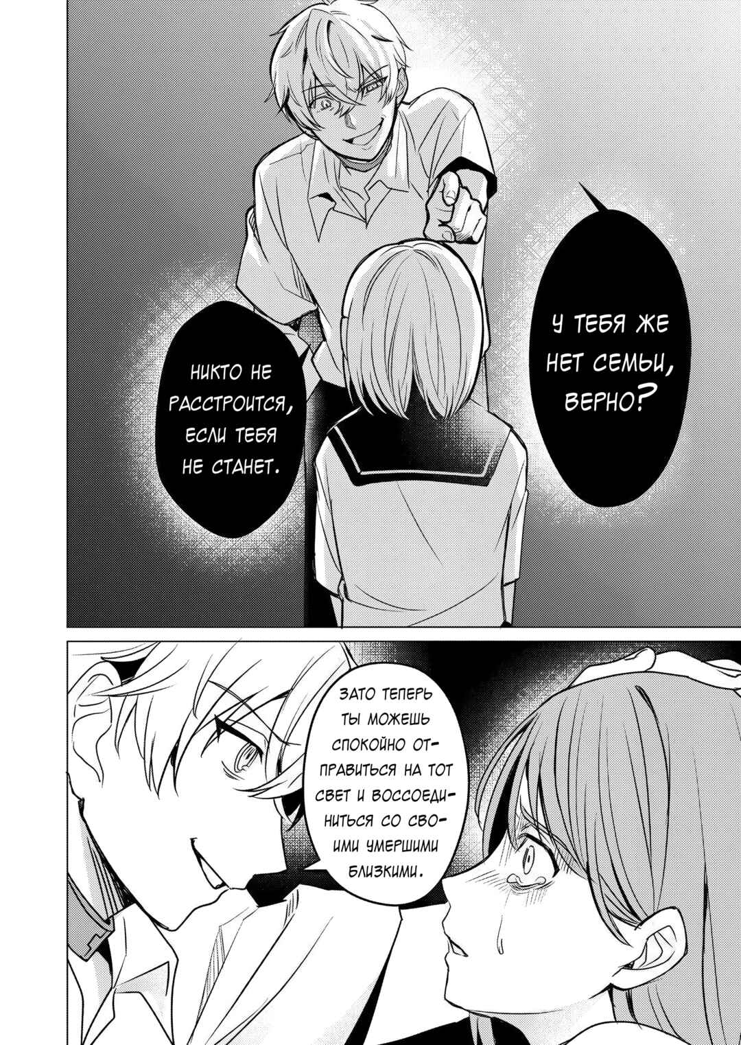 Chapter 16 - Page 4