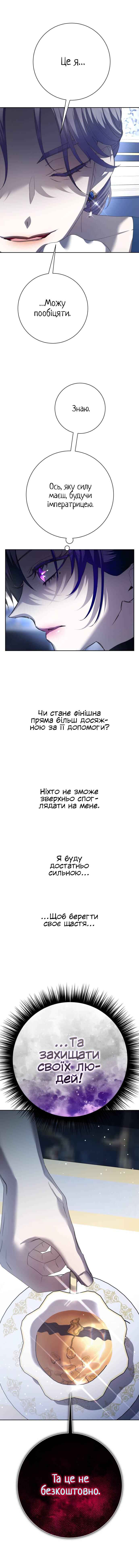 Chapter 151 - Page 19