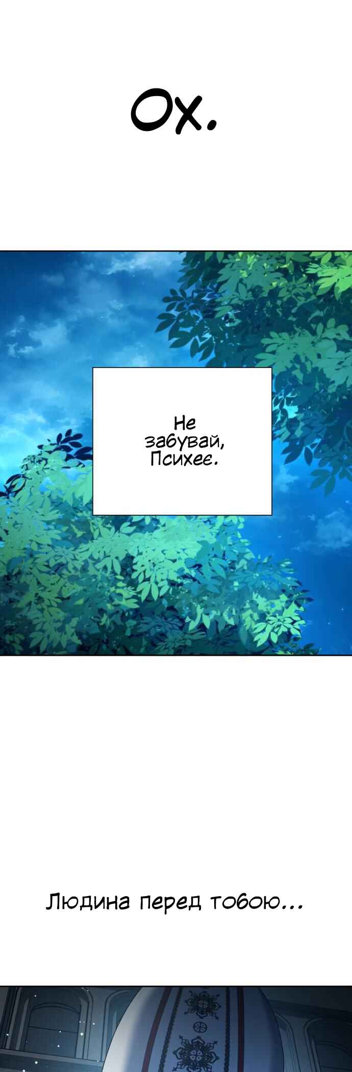 Chapter 151 - Page 2