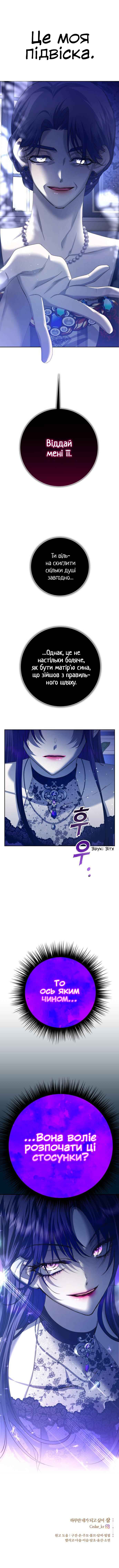 Chapter 151 - Page 25