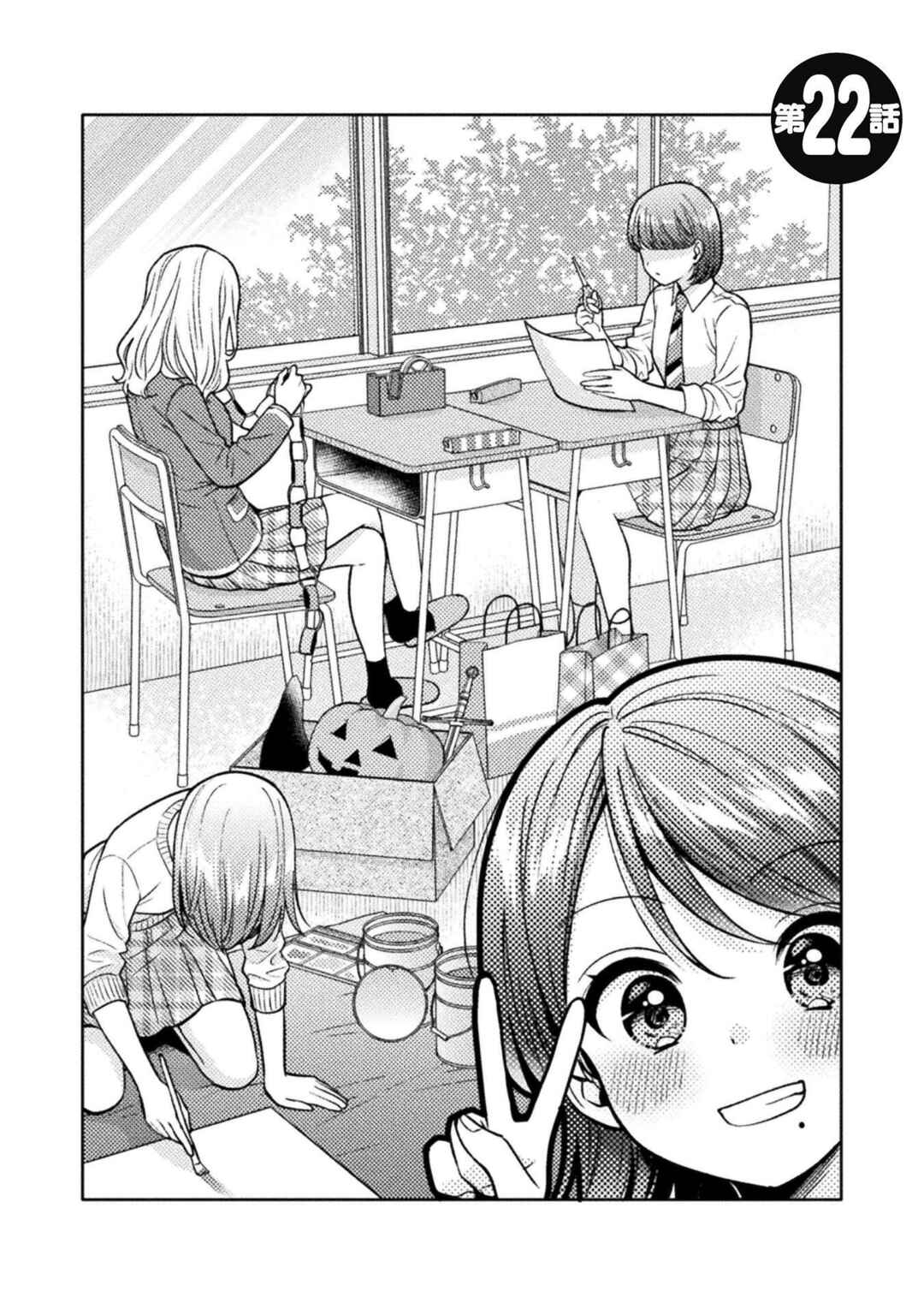 Chapter 22 - Page 4