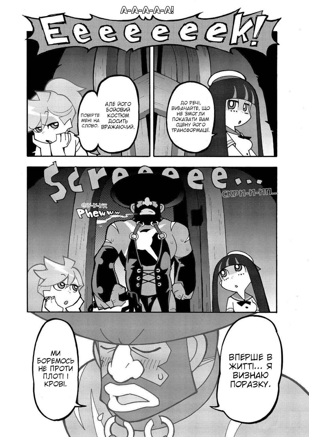 Chapter 8 - Page 10