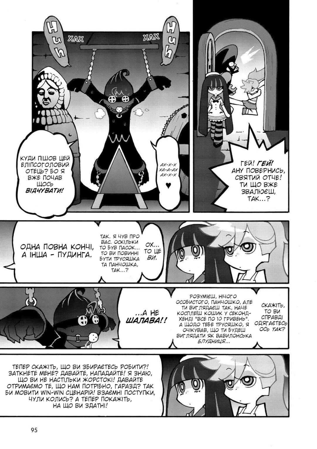 Chapter 8 - Page 11