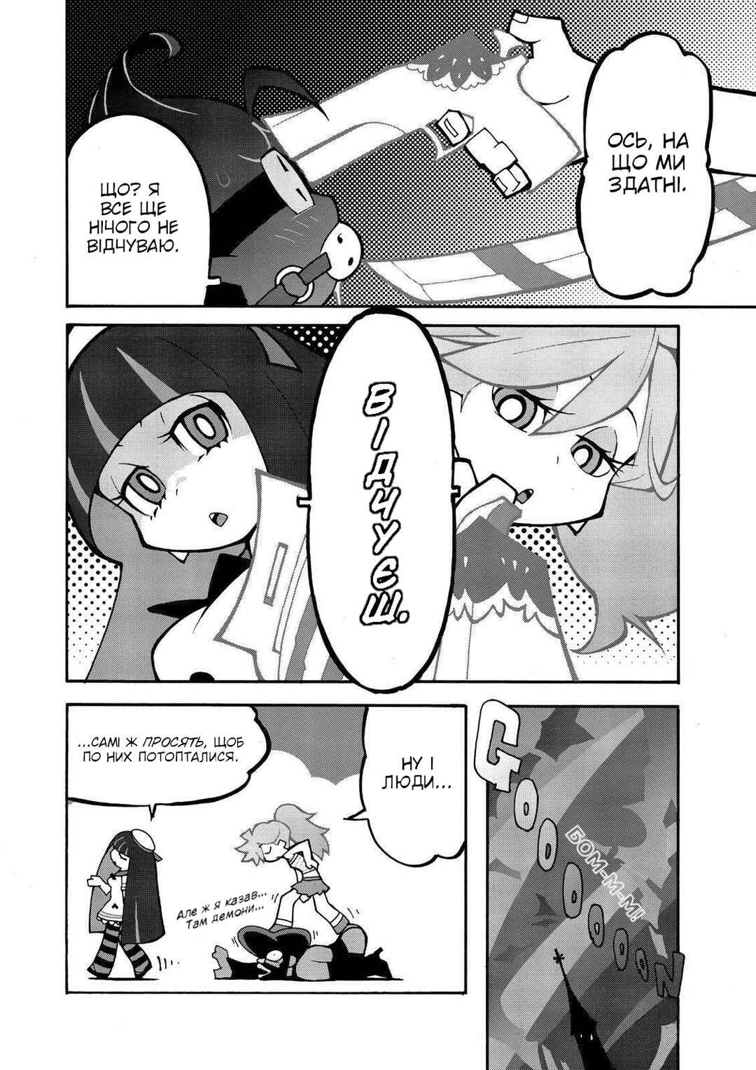 Chapter 8 - Page 12