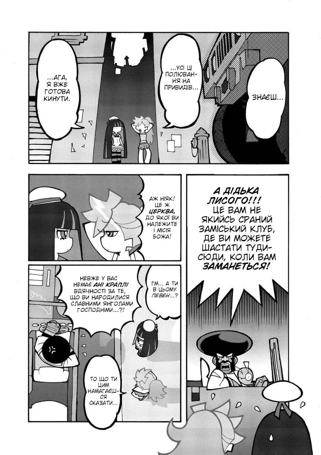 Chapter 8 - Page 2